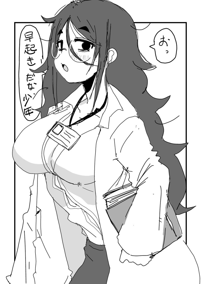 おはようございます 