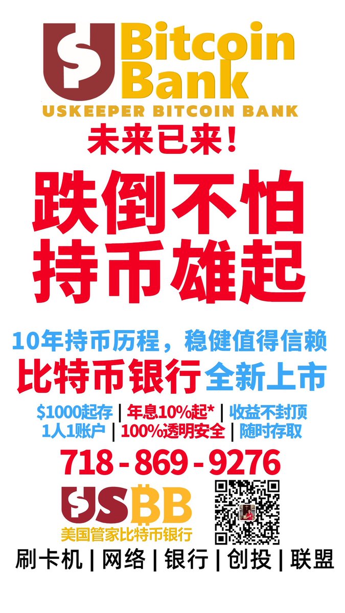 wesleyyuli's tweet image. #BITCOIN #USBB