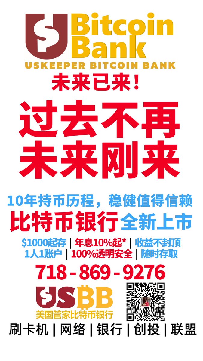 wesleyyuli's tweet image. #BITCOIN #USBB