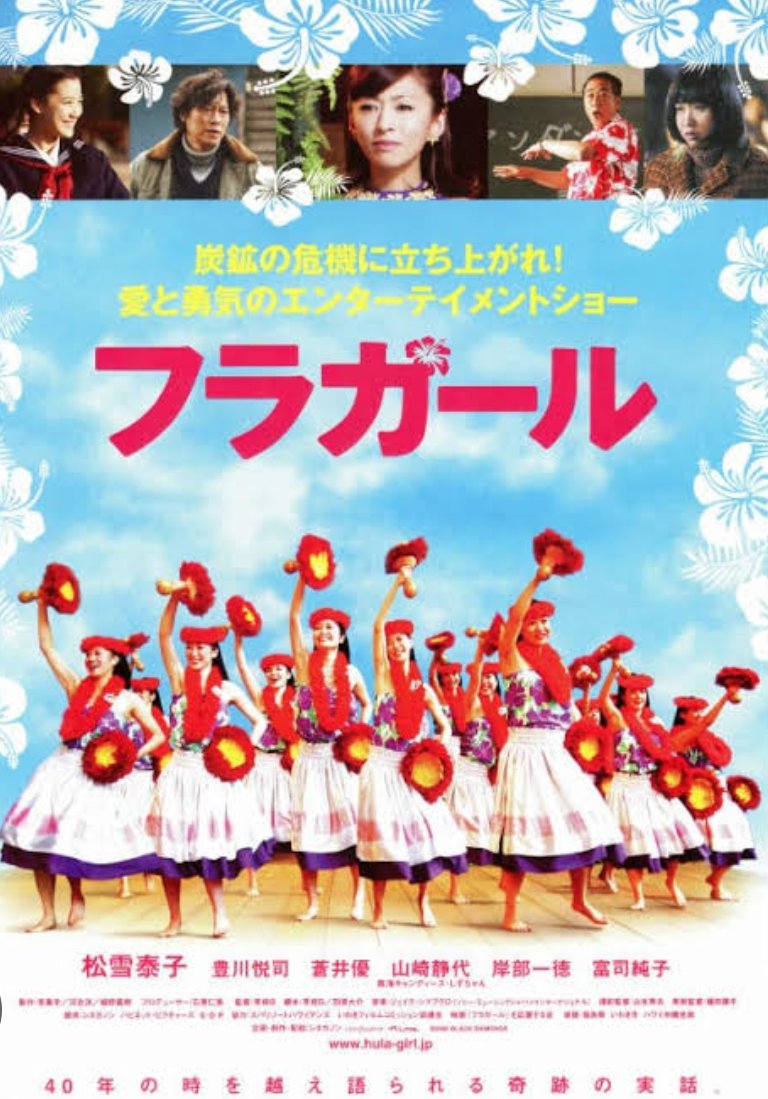 『フラガール』(2006年)★４つ。TV観賞。監督・脚本は李相日。1965年（昭和40年）、大幅な規模縮小に追い込まれ危機的状況に陥った福島県いわき市の常磐炭鉱が舞台
#映画好きと繋がりたい 
#フラガール