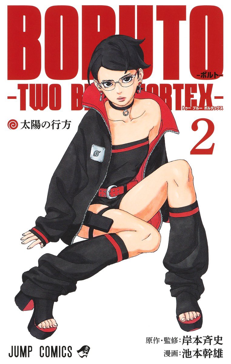 One thing is for Sure : Volume 2 will surpass volume 1 !! U know the reason… 😎😈 #Boruto #Sarada #BorutoTwoBlueVortex