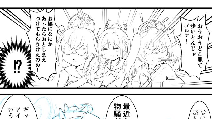 あのスイ部イベの後にこんな漫画描こうとしてごめんな... 