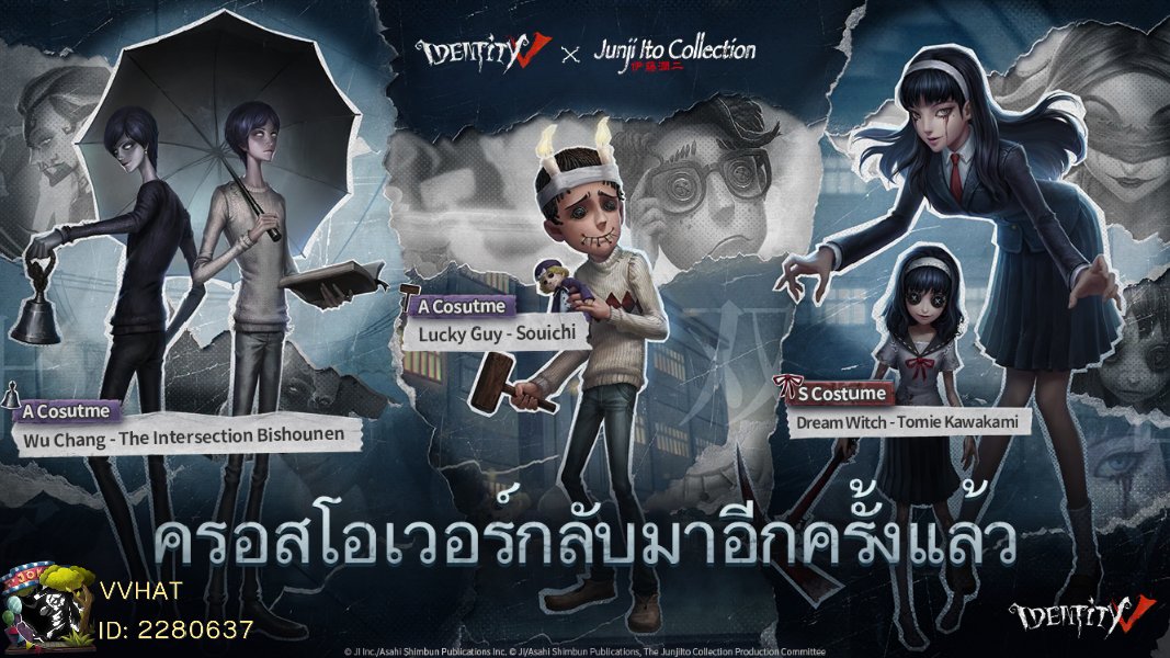 Ratpong7's tweet photo. ฉ��นกำลังเล่น Identity V อยู่ คุณอยากเล่นหรือเปล่า https://t.co/fLXNvNVQxC