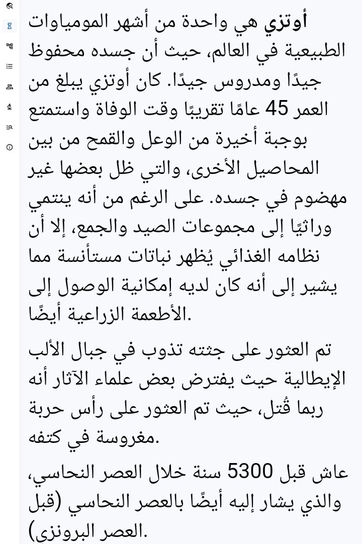 أوتزي رجل الثلجG-L166 الإيطالية حيث يفترض بعض علماء الآثار أنه ربما قُتل، حيث تم العثور على رأس حربة مغروسة في كتفه عاش قبل 5300 سنة خلال العصر النحاسي، والذي يشار إليه أيضًا بالعصر النحاسي (قبل العصر البرونزي