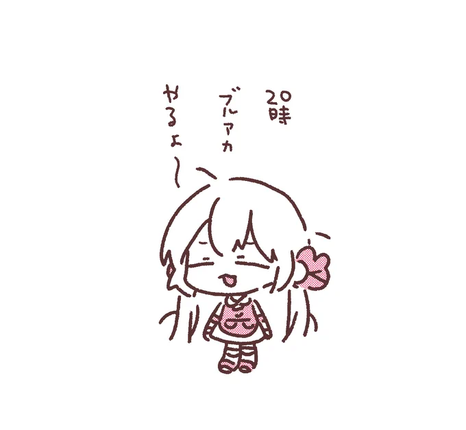 #名取がおはようする時絵がついてくる 