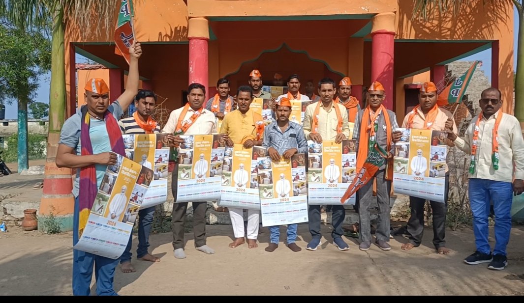 भाजपा मंडल कुण्डा(राजनांदगांव लोकसभा) के शक्ति केन्द्र - कोदवाकला के ग्राम- गोबर्रा के महामाया मंदिर प्रांगण में लोक सभा चुनाव को लेकर  *चाय पे चर्चा*  पर बैठक  आयोजन किया गया
अबकी बार 400 पार 
<a href="/AmitShah/">Amit Shah</a> <a href="/narendramodi/">Narendra Modi</a> <a href="/BJP4CGState/">BJP Chhattisgarh</a>