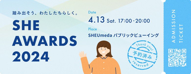 SShelikes0721's tweet photo. 悩んだ末、
SHEUmedaのパブリックビューイング、参加することにしました！
手ぶらでいいのかな...？
当日参加される方、よろしくお願いします🙇‍♀️

 #SHEUmeda  #SHElikes  #SHEアワード https://t.co/lPpJiSvSOn