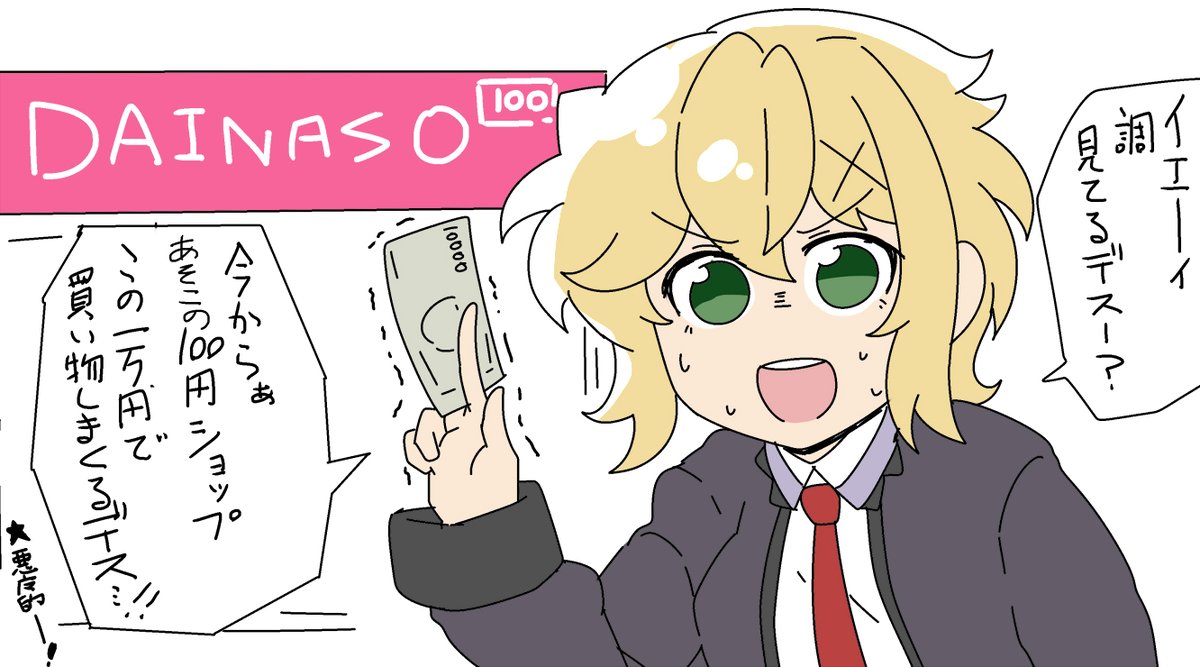 きりかつめ 