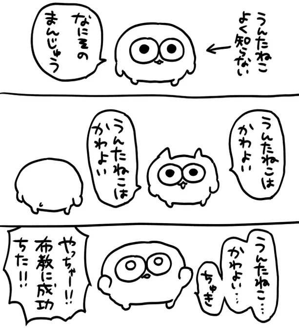 【電子書籍が出ちゃぁよ】
イラストや漫画が
約100ページありゅよ❗️
読んでもらえた分プリンを
買えるようになりゅよ🐱
無料で読めりゅよ🍮

https://t.co/W23DgNXnJC
 
#うんたねこ
#漫画が読めるハッシュタグ 