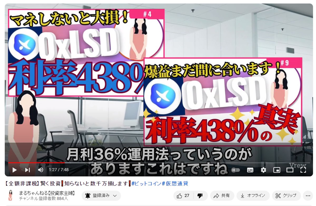 JxSOEJm4mp98434's tweet photo. タレコミ注意喚起!
やっぱりこの女も詐欺師か
「詐欺師野郎とまるちゃんねるの「まる」がほぼ一緒なLINE流してんですよね… 」
こいつ詐欺師野郎とグルみてえだな。
#0xLSD 、#LUPPYNFT、#スマイリー、 https://t.co/TIzXEZiv3y