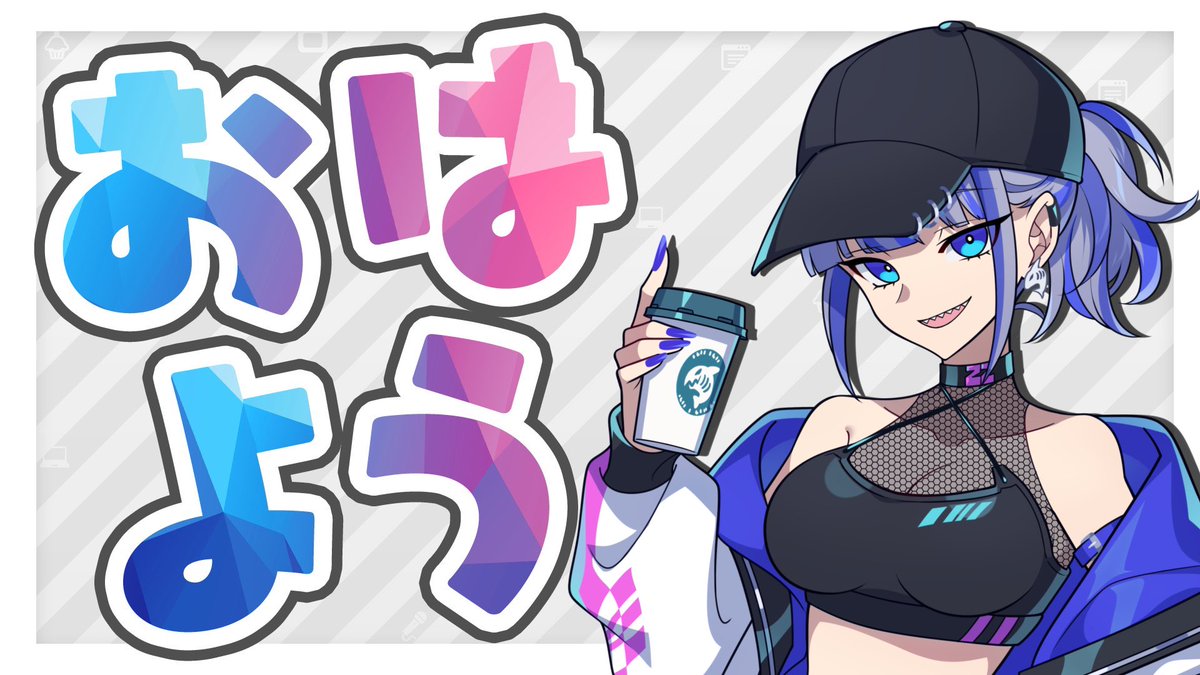 おはねむ過ぎてこんはる！

今日暑いねぇ…

急に夏日の様な感覚🫨

昨日声出しすぎて若干喉不調なので夜の配信は状態見て決めます🙏🏻

多分ちょっとだけやるかも？

今日もマイペースに頑張ります🙌🏻

 #おはようVtuber
