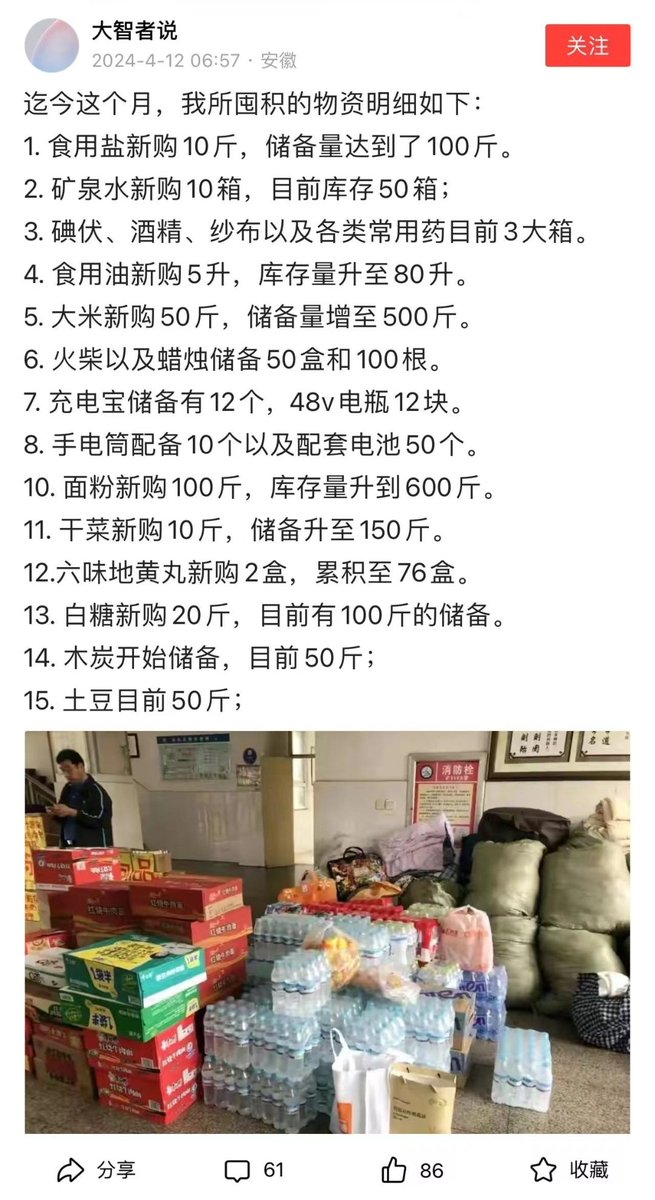 王海滨的财经闲谈 tweet media