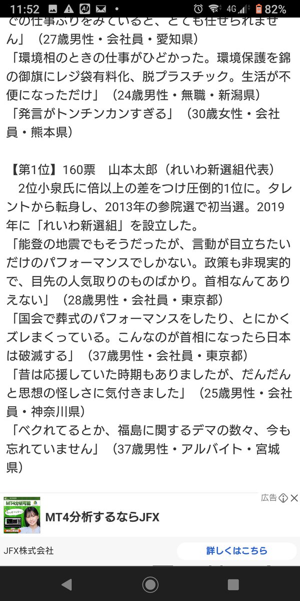 大変れいわの支持者が息してないの🤭