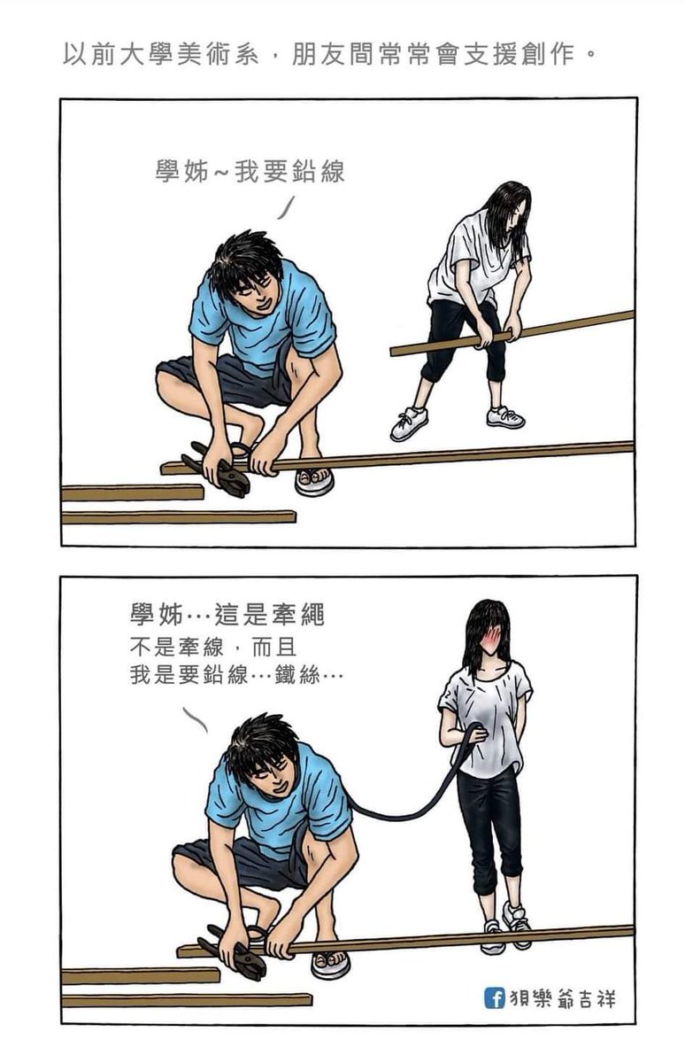 當學姐姊是圈內人的時候...