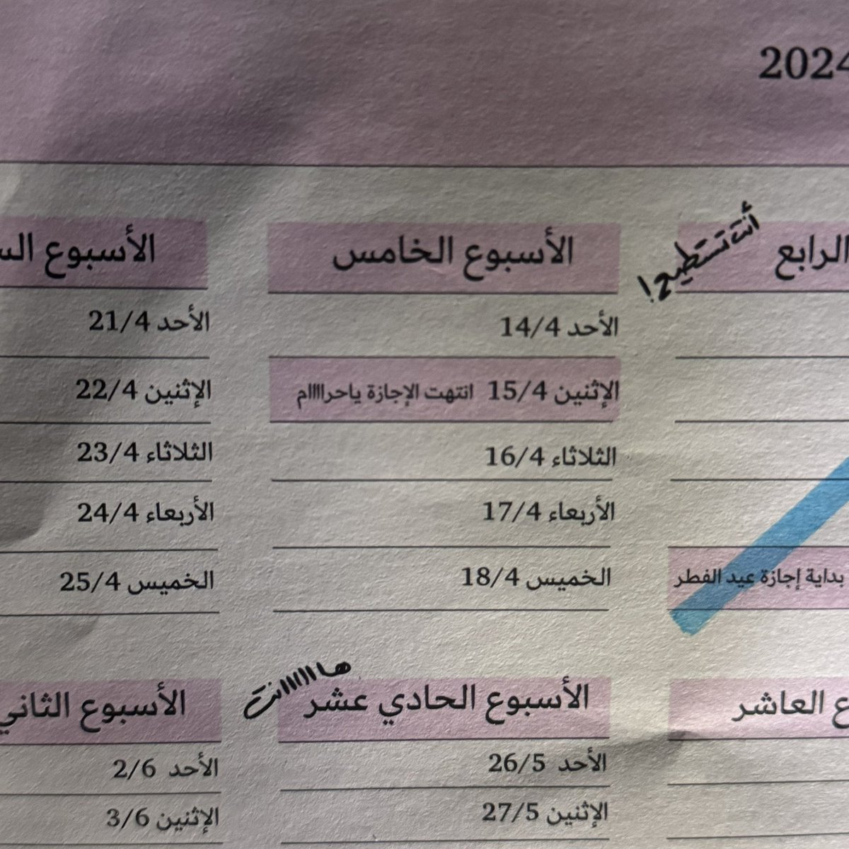 جَـنّو ౨ৎ tweet media