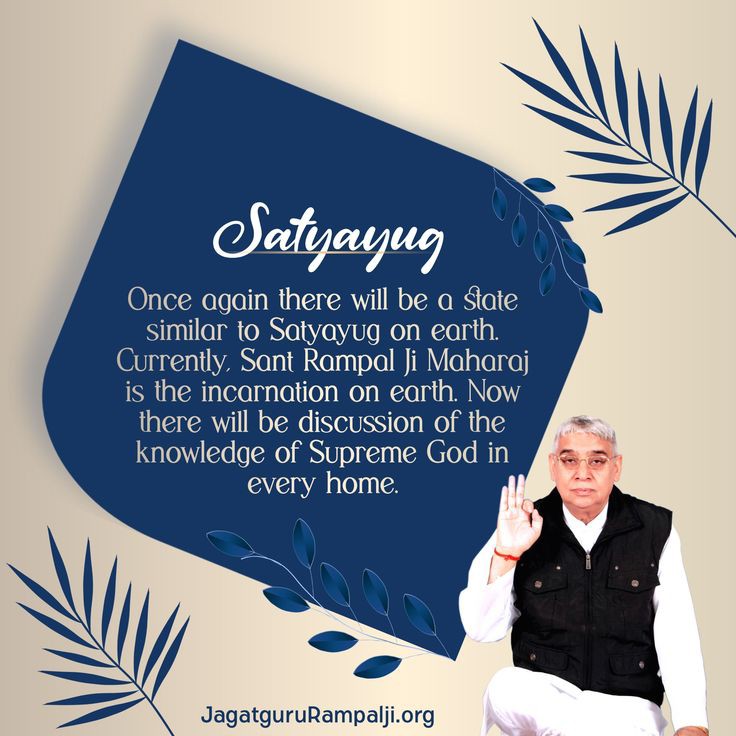 #GodMorningSaturday 

Satyayug
Once again there will be a state similar to Satyayug on earth. Currently, Sant Rampal Ji Maharaj is the incarnation on earth. Now there will be discussion of the knowledge of Supreme God in every home.

#सत_भक्ति_संदेश