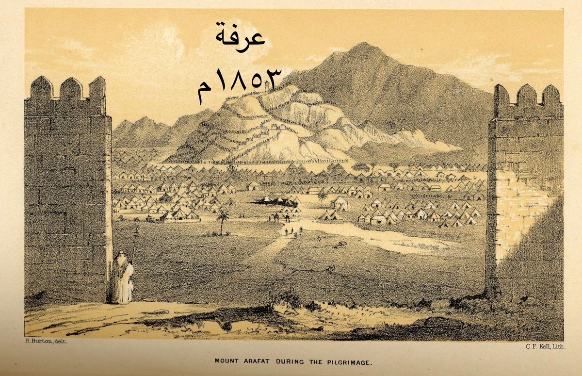 (عرفة) عام 1853م!!