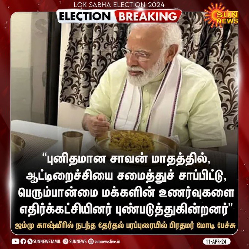 நாளைக்கு வருட பிறப்பு.... குறைந்தது பத்து ஆடு வெட்டுவாங்க எங்க ஊரில் மட்டும்... சாவான் மாதம்னா என்னனு கூட எங்களுக்கு தெரியாது 😂😂😂 உனக்கு வேணாம்னா மூடிக்கிட்டு இருங்கய்யா வாயை 😾