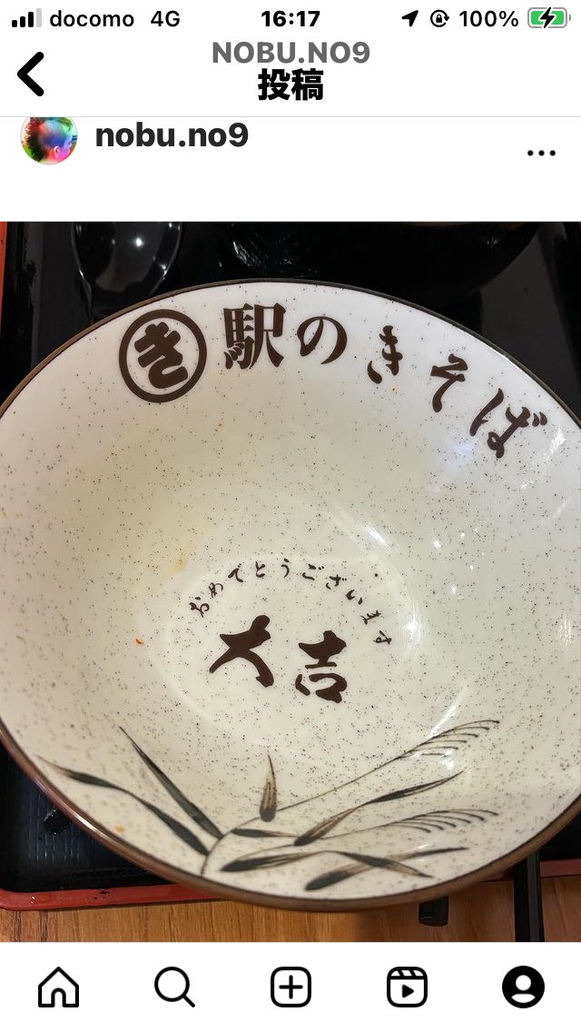 駅の生そば・舞茸天ぷら蕎麦岩下の新生姜添え🩷
とても美味しかった〜❣️