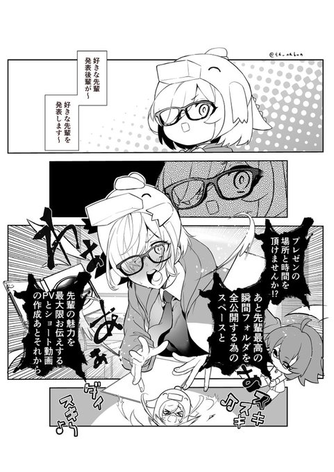 好きな先輩発表後輩マシュ・キリエライト 