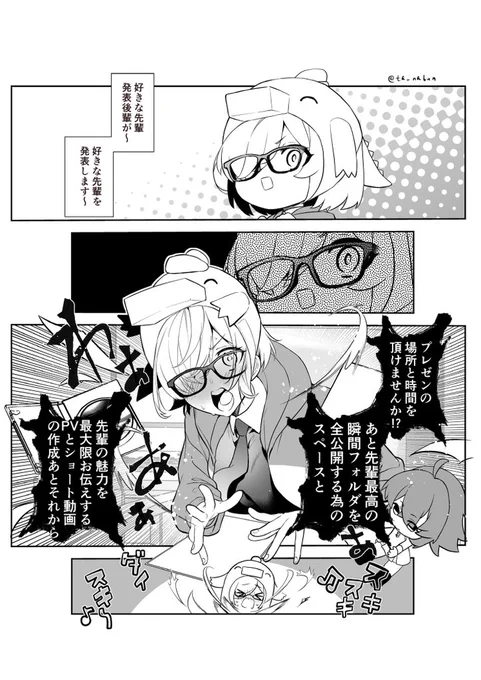 好きな先輩発表後輩マシュ・キリエライト 