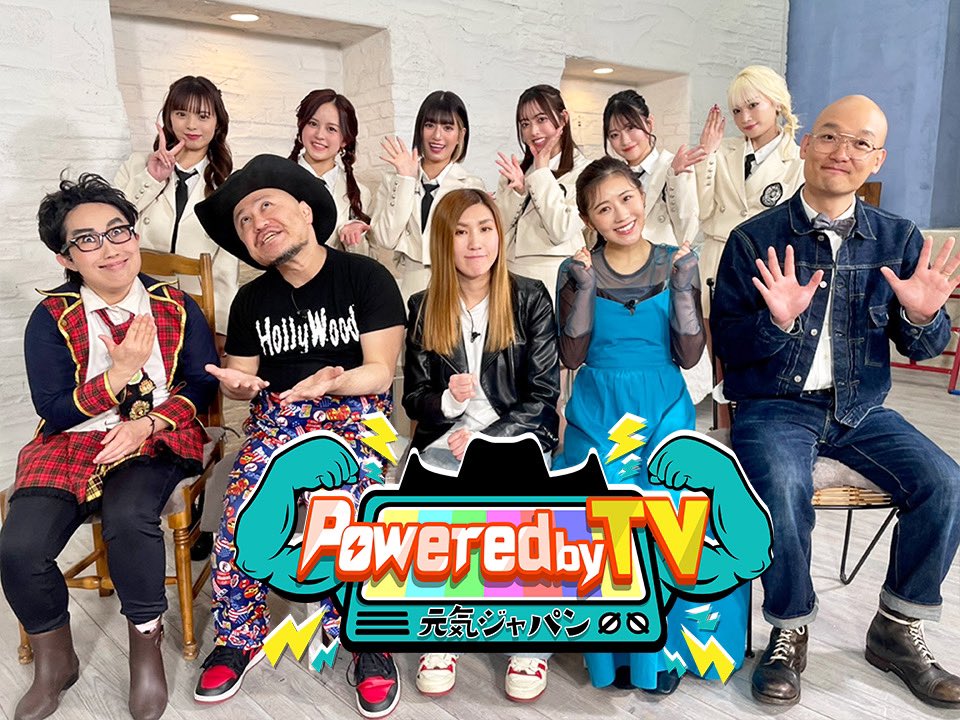 🎩今月のPowered by TVは

🌟4/13(土)19時TOKYO MX(9ch)放送📺

#ハリウッドザコシショウ✖️#薄幸(#納言)& #TiiiMO お笑い情報バラエティ💪

ゲストMC #みなみかわ #キンタロー。
SPゲスト #西野未姫

🌈#ORβIT のオールビューティー❗️CM撮影＆超十代に潜入‼️👀

🪩配信夜8時⏯
m.youtube.com/channel/UC0Hji…