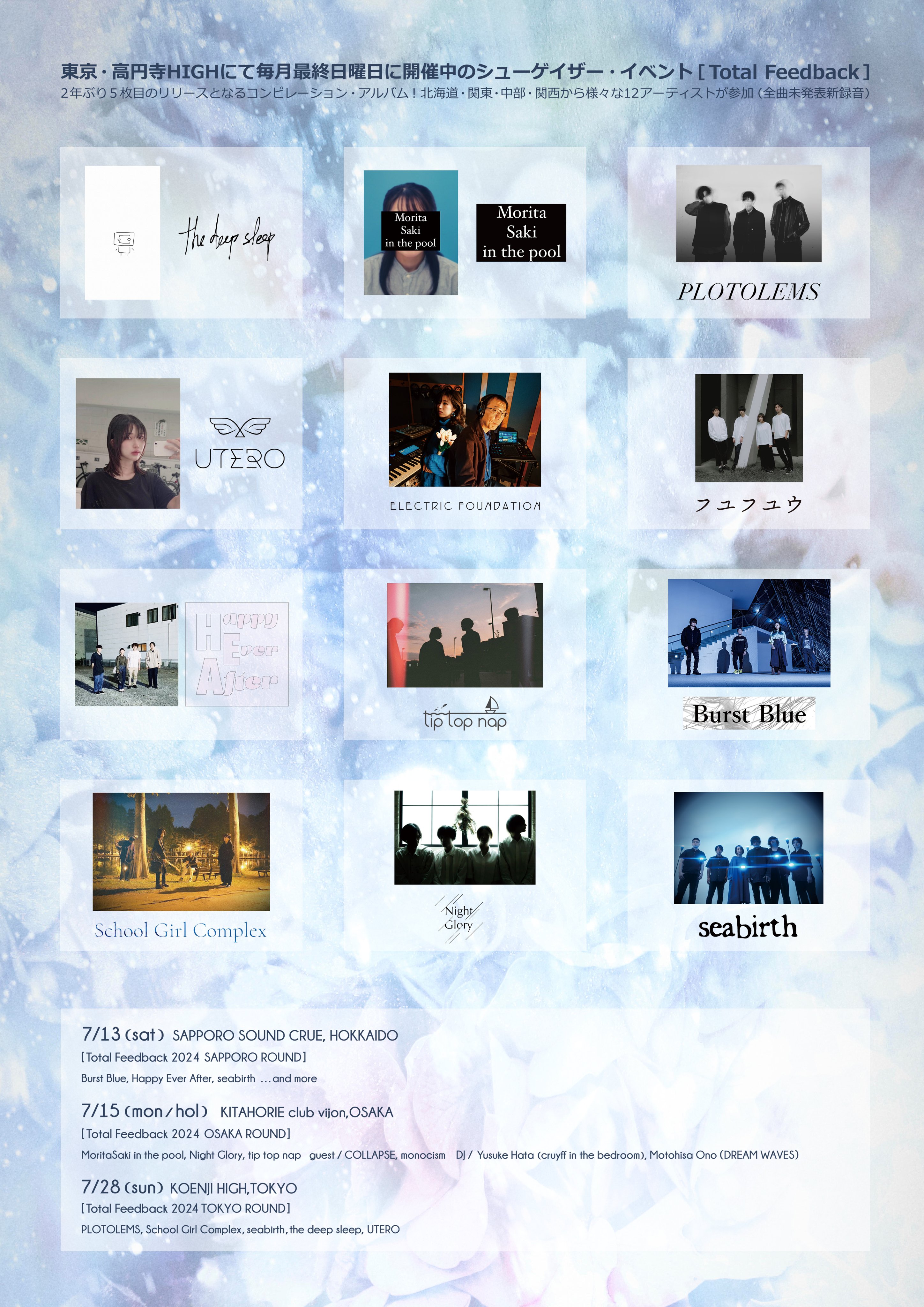 ミュージシャン YU YU Debut 4th Anniversary Live Event～THIS IS YU～in TOKYO