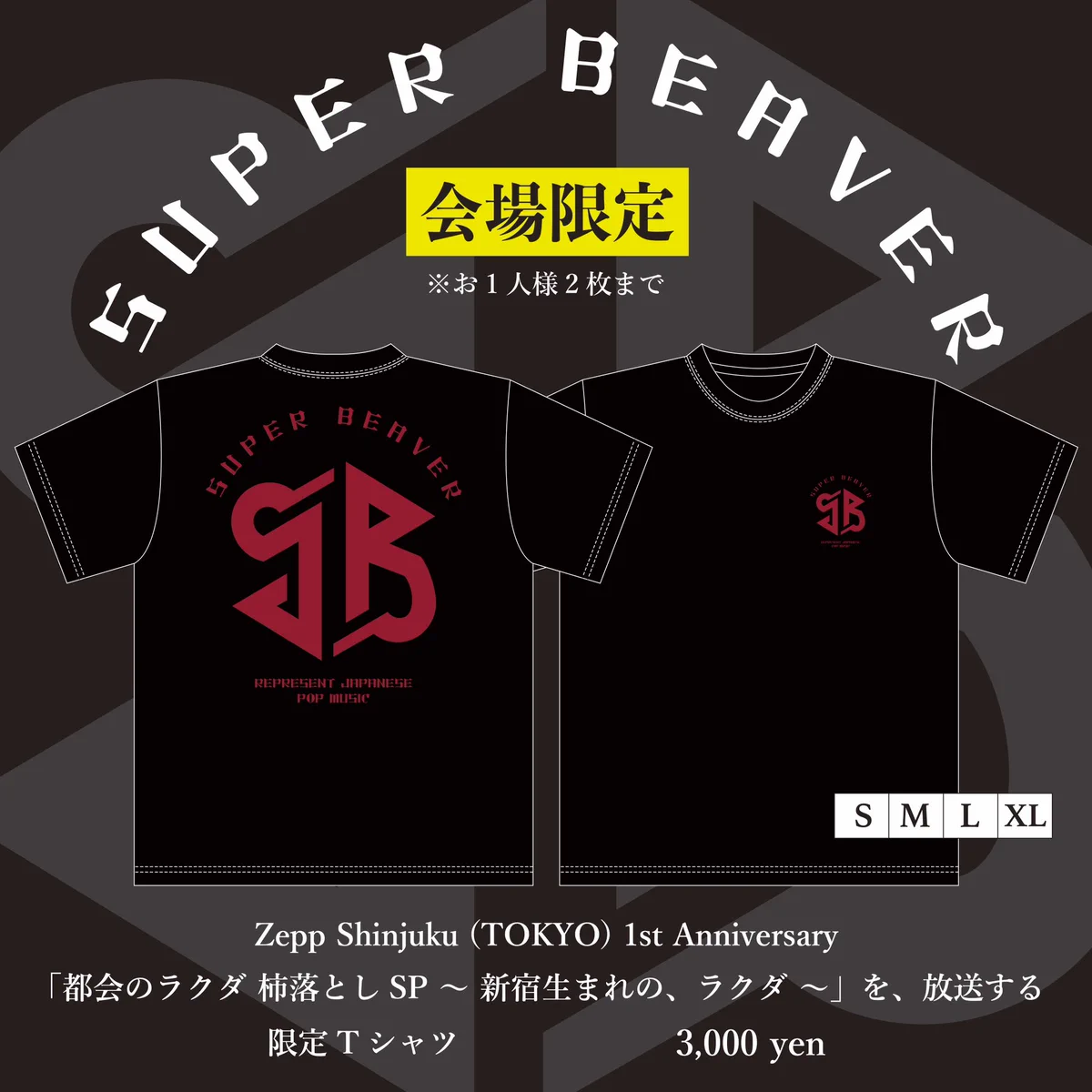 SUPER BEAVER Ｔシャツ 都会のラクダ杮落しSP 〜新宿生まれのラクダ GLA2X0bbEAAw9lc?format=webp&