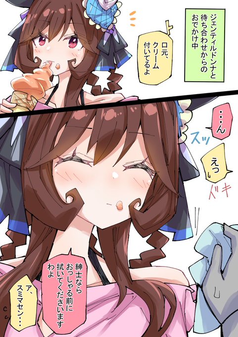 待ち合わせ中のジェンティルドンナおまけ | ノダチ さんのマンガ