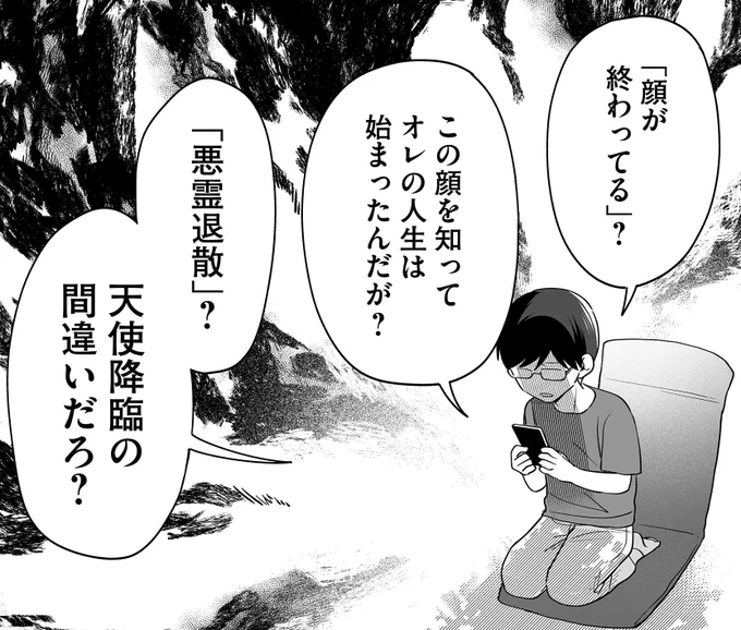 第24話 みんなのコメント紹介💬

😈< 悪魔が乗り移った?悪魔的な可愛さって事だよな?
₍₍⁽⁽🕺₎₎⁾⁾< うるみん ビタミン グルコサミン
🧠<エロイムエッサイム 我らがうるみん様よ

✟コメント欄で召喚するな✟最新第24話はこちら!
https://t.co/HjSf2J6jHp
#ダメドル 