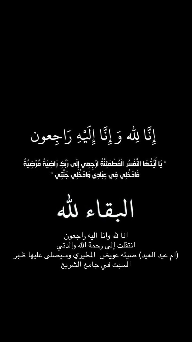 مطر ابن عيد tweet media