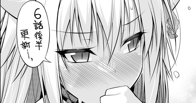 『貴方は猫(わたし)の下僕です～ねことげぼくのヒミツなカンケイ～』の6話後半が更新されました。猫耳お嬢様に命令され日焼け止めを塗り塗りする回です。よろしくお願いいたします・ニコニコ静画・カドコミ 