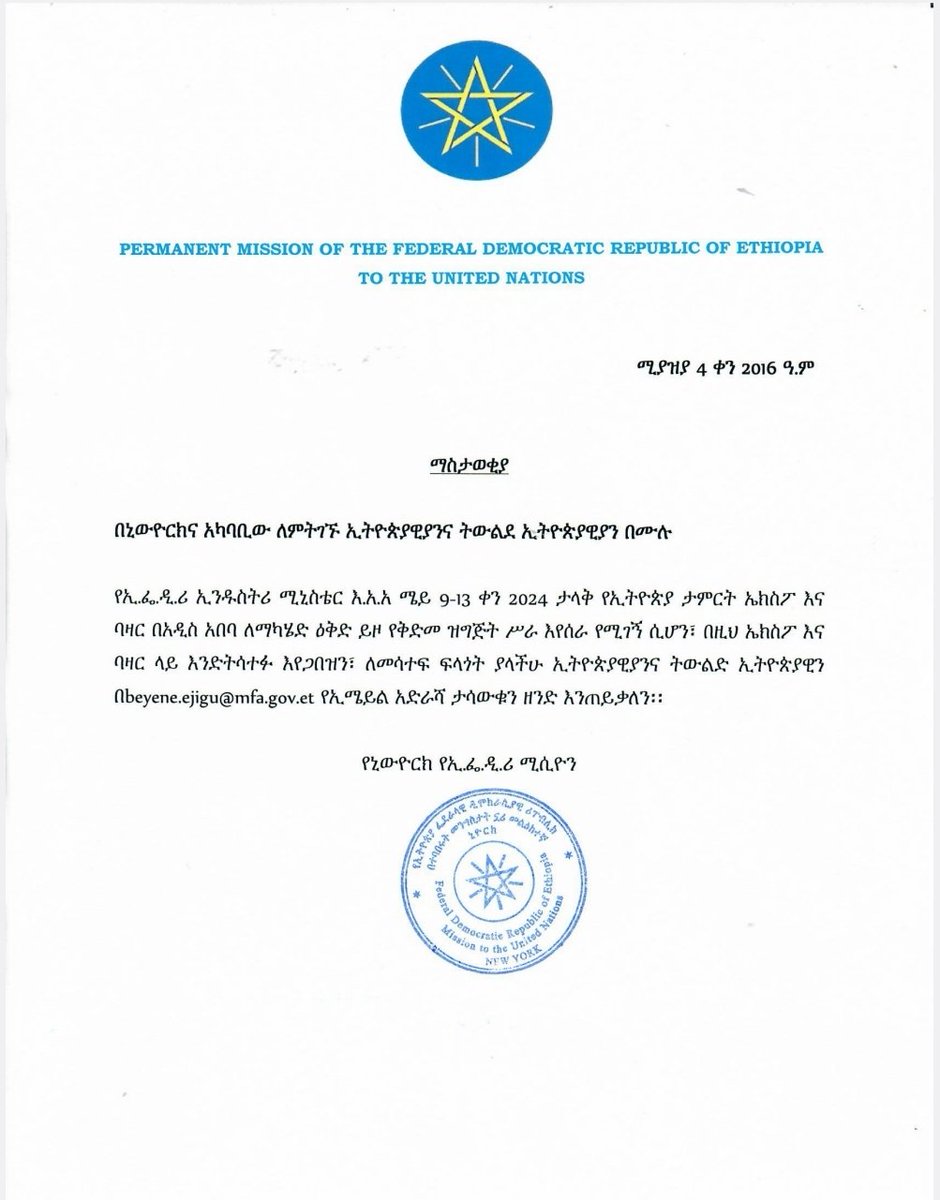 Ethiopia at the UN (@Ethiopia_UN) on Twitter photo 2024-04-13 03:07:07
