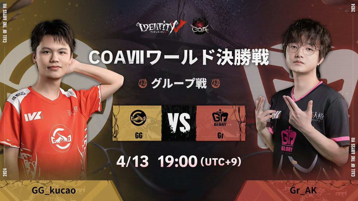 Call of the Abyss VII (Group Stage)
GG vs Gr (18.00🇨🇳, 17.00🇹🇭)
.
#GG_COA7 #COAVII #COA7 @GG_IDV3