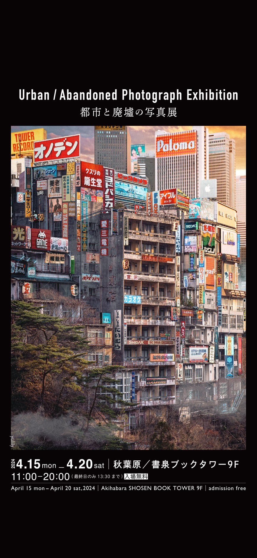 廃墟 写真集 色々12冊セット まとめ売り m80500964950_1.jpg?1746858813
