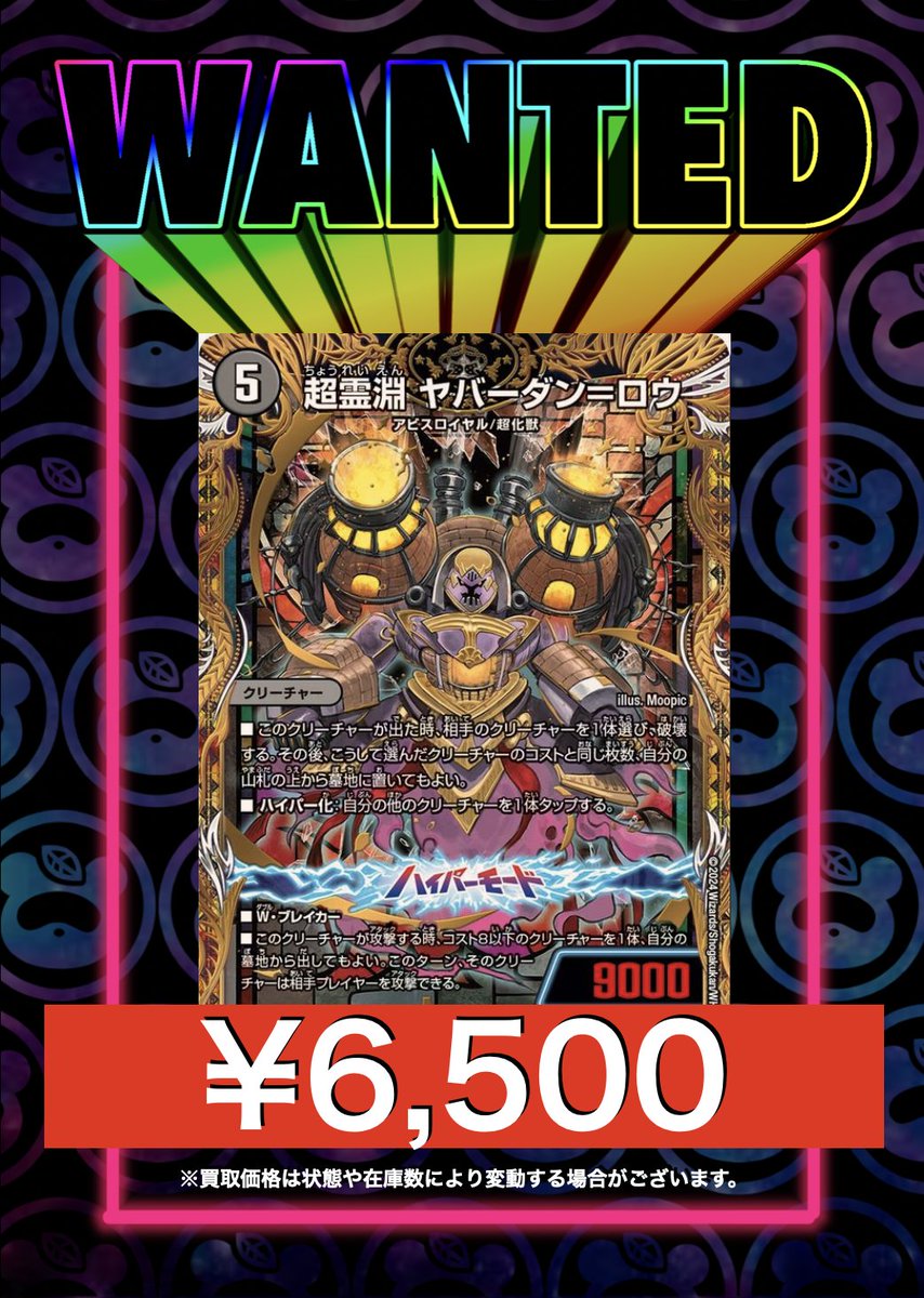 カードショップポンポコ on X: カードショップポンポコ on X: