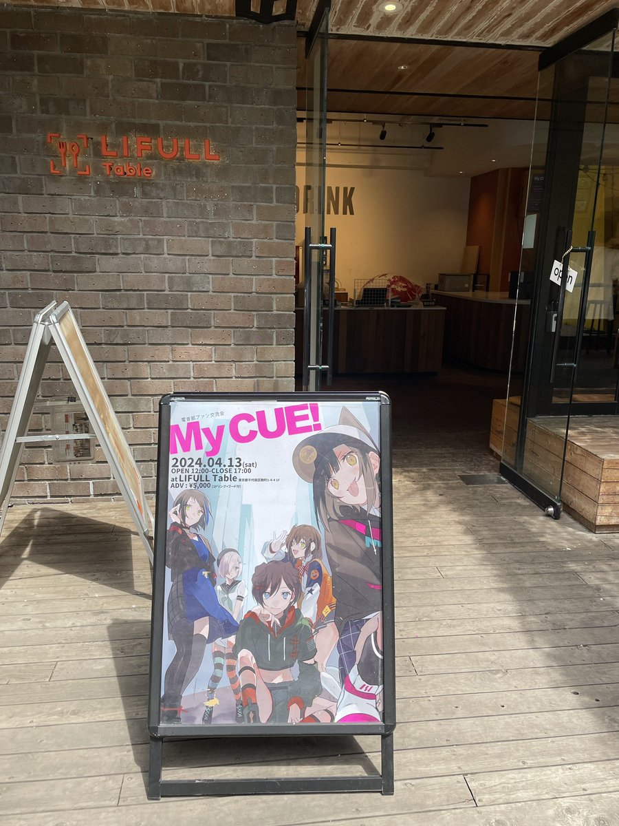 📢開場のお知らせ📢
12:00より一般参加者入場の受付開始いたしました！
皆さま本日はどうぞよろしくお願いいたします！
 #MyCUE