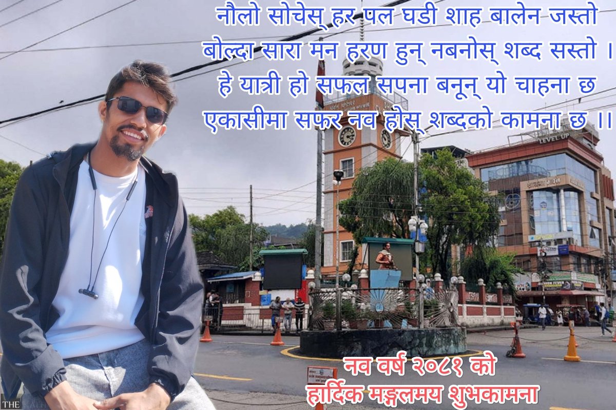 सोमनाथ दाहाल (@sumandahal7667) on Twitter photo 