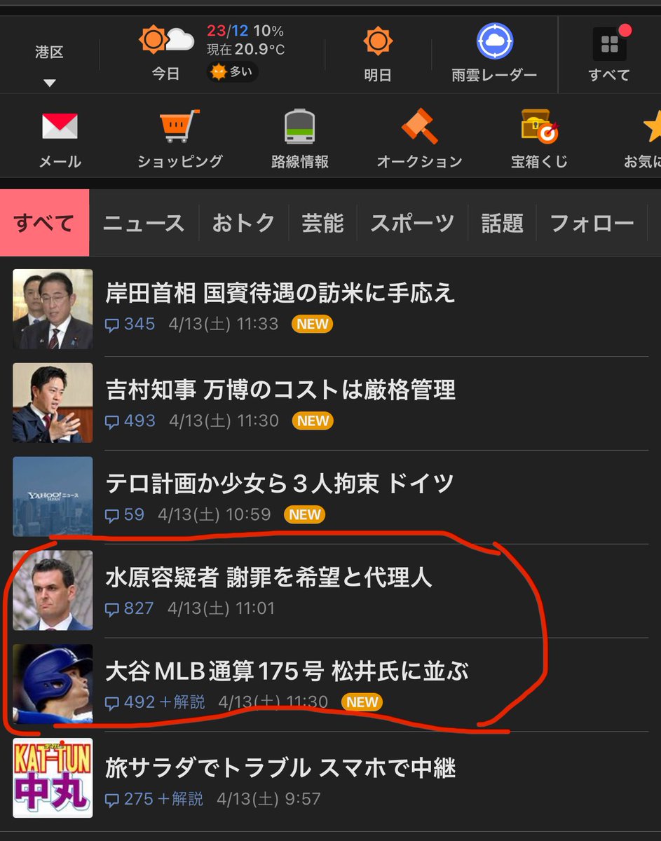 世界の善と悪の話題をかっさらう漢

大谷翔平

彼はすごいな、、、まじで。