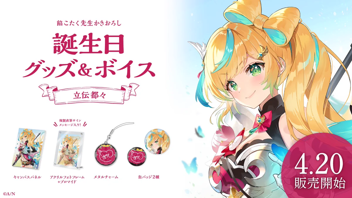 立伝都々　にじフェス　缶バッジ にじさんじ公式🌈🕒 on X: 