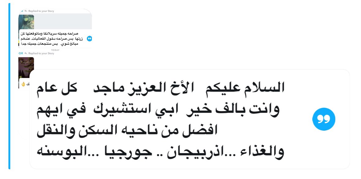 MajedAlFahad's tweet photo. إ��ا سبق سافرت في الصيف لـ
أذربيجان 🇦🇿 
جورجيا 🇬🇪 
البوسنة 🇧🇦 

وواحد طلب منك المقارنة بينهم من ناحية
السكن 🏨 
المواصلات 🚎 
الأكل 🍱 

تنصحه بإيش ؟
عطونا تجاربكم 🤍 https://t.co/R9oFAxypnL