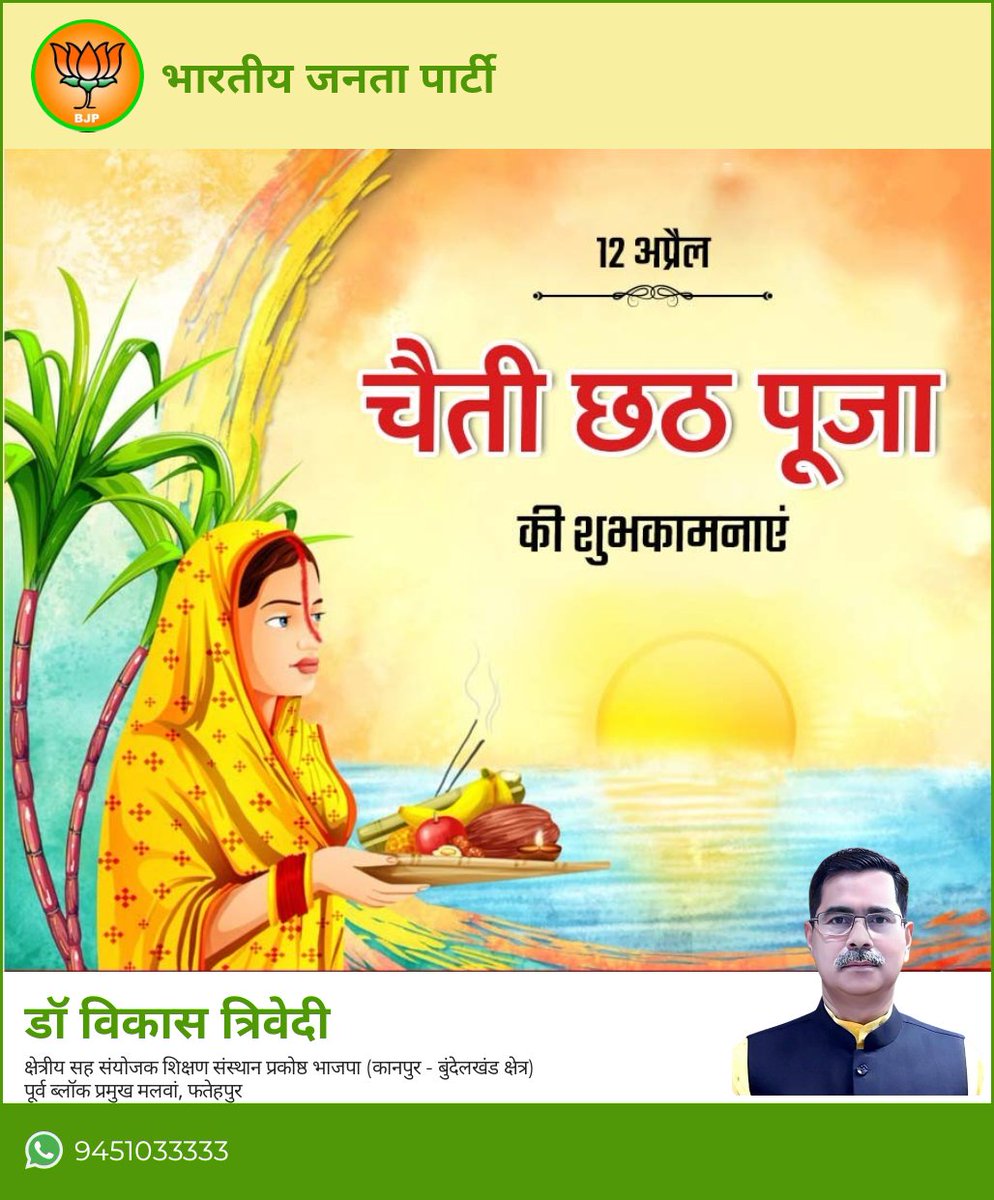 Vikas Trivedi BJP (@bjpvikastrivedi) on Twitter photo 