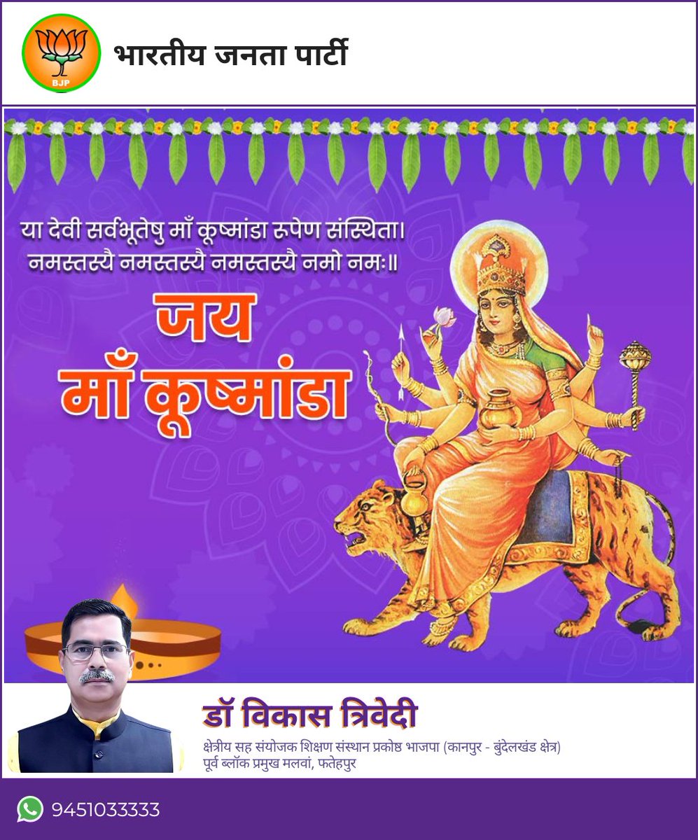Vikas Trivedi BJP (@bjpvikastrivedi) on Twitter photo 