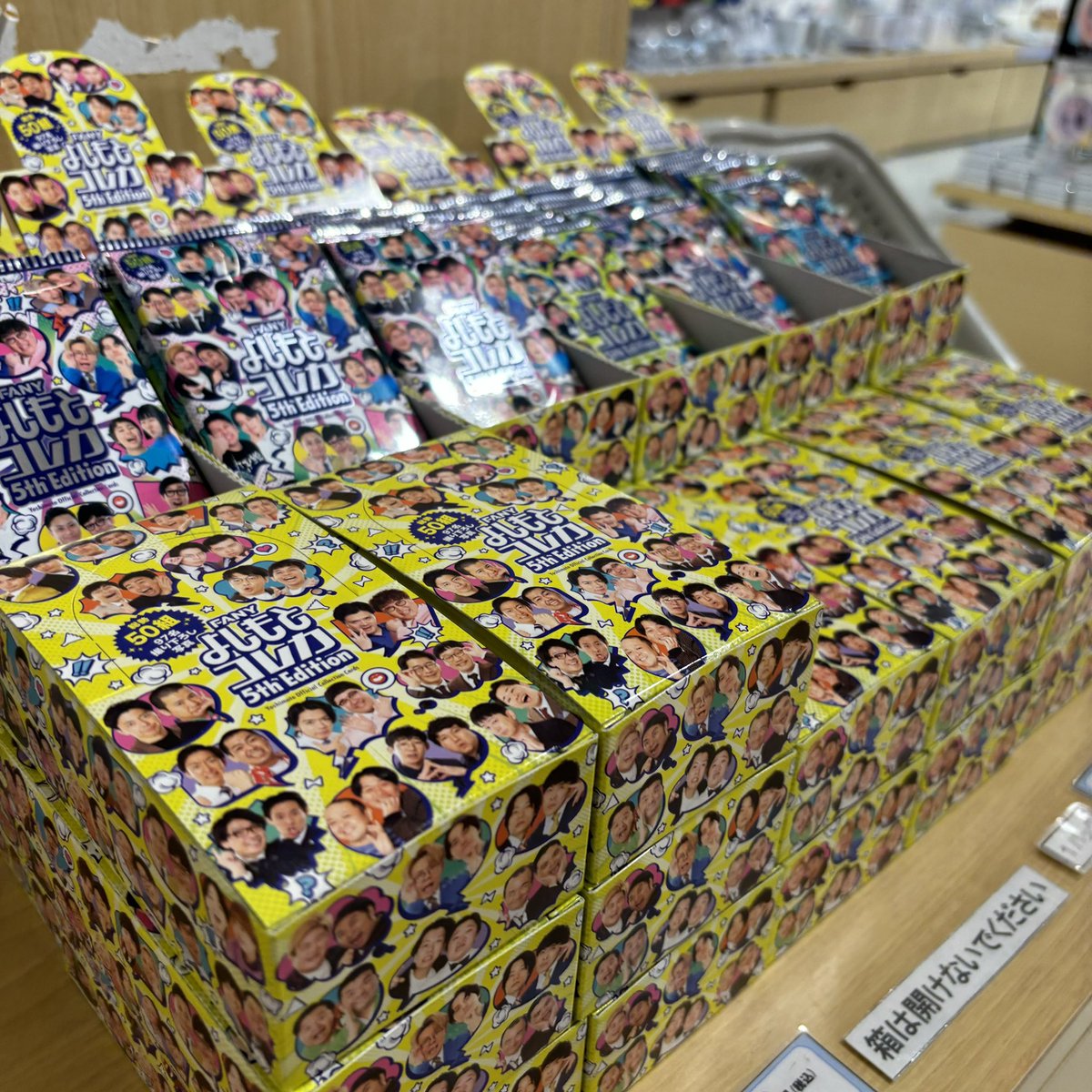 ?#よしもとコレカ第5弾? 大量に再入荷いたしました‼︎✨ ぜひお 