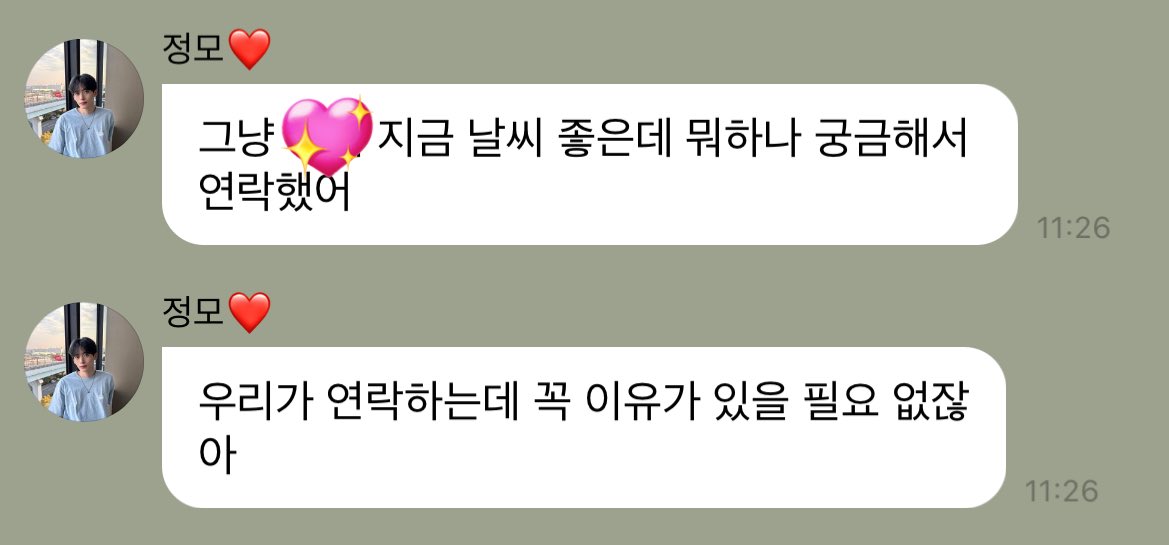 suwwler's tweet photo. 우리가 연락하는데 꼭 이유가 있을 필요 없잖아 https://t.co/Ry5RreuXyq