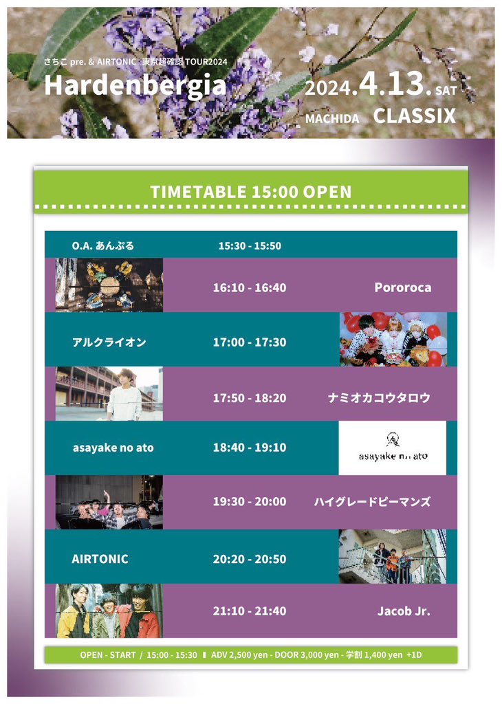 今日は町田CLASSIX 今回のツアーで町田3本目 お世話になってます いつも遊びに来てくれるさちこの大事な日のトリ前よろしく ツアーは18本目です 飛び込んで来なさい