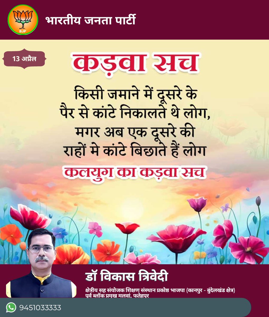 Vikas Trivedi BJP (@bjpvikastrivedi) on Twitter photo 