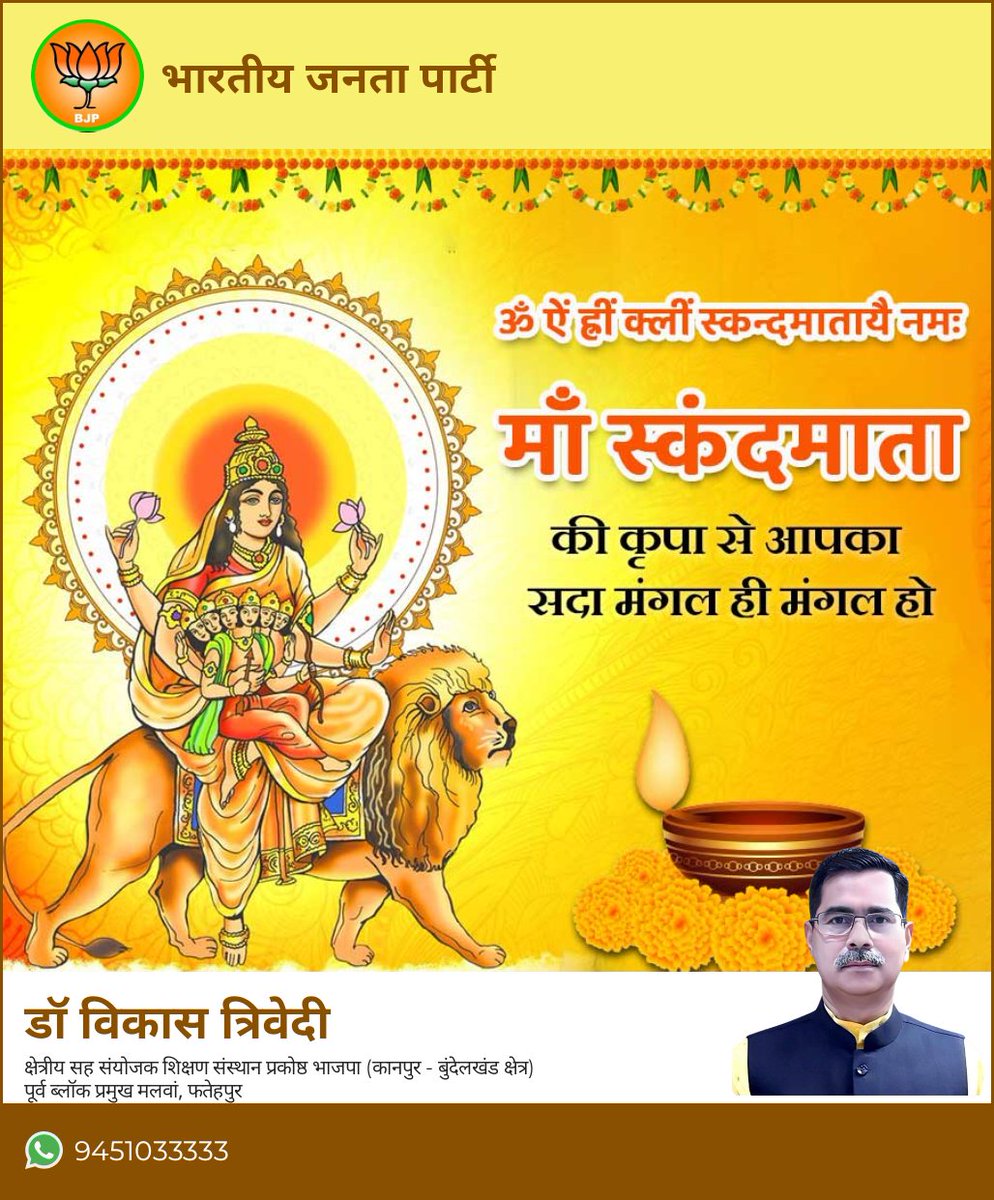 Vikas Trivedi BJP (@bjpvikastrivedi) on Twitter photo 
