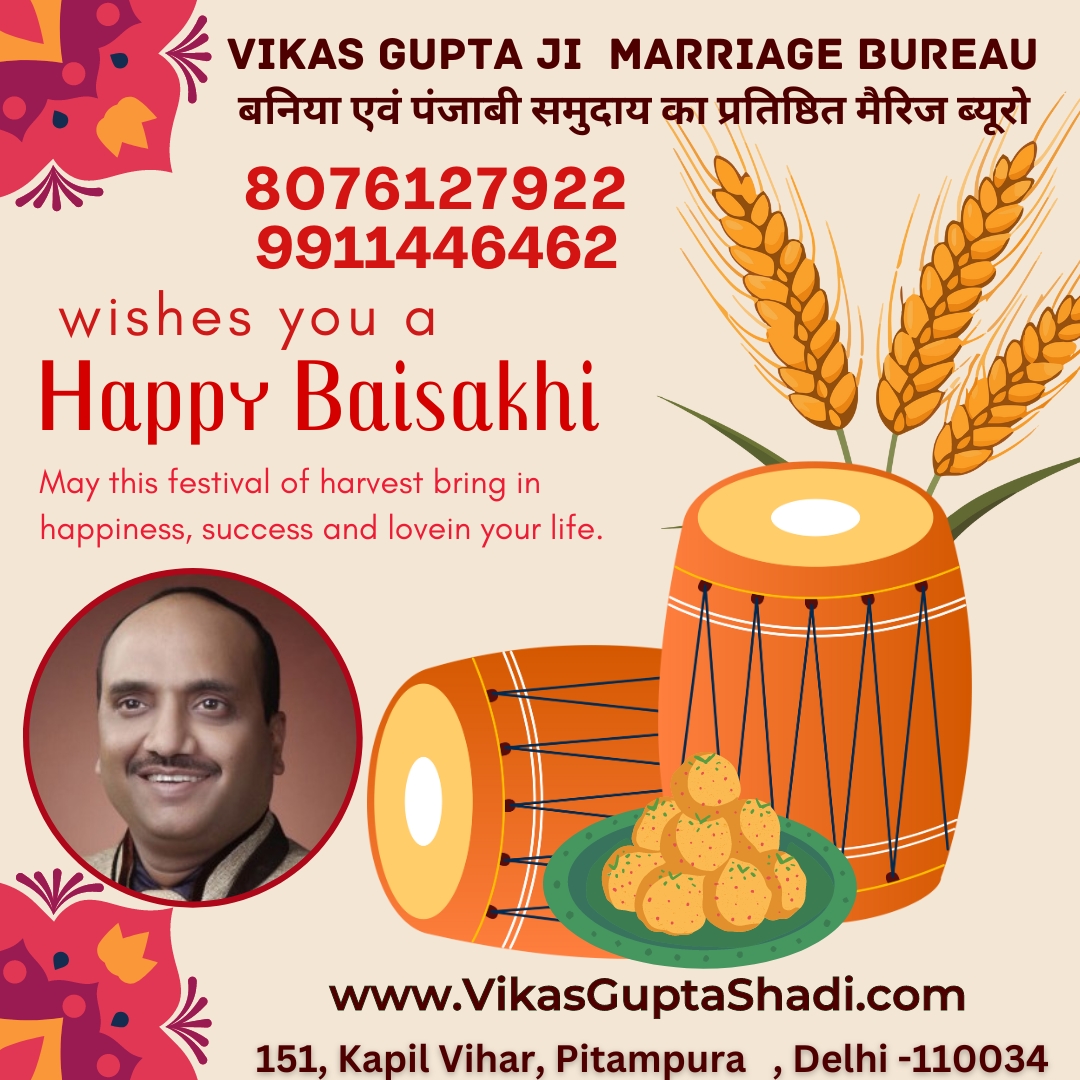 Happy #Baisakhi #Lohri from Vikas Gupta Ji Marriage Bureau
