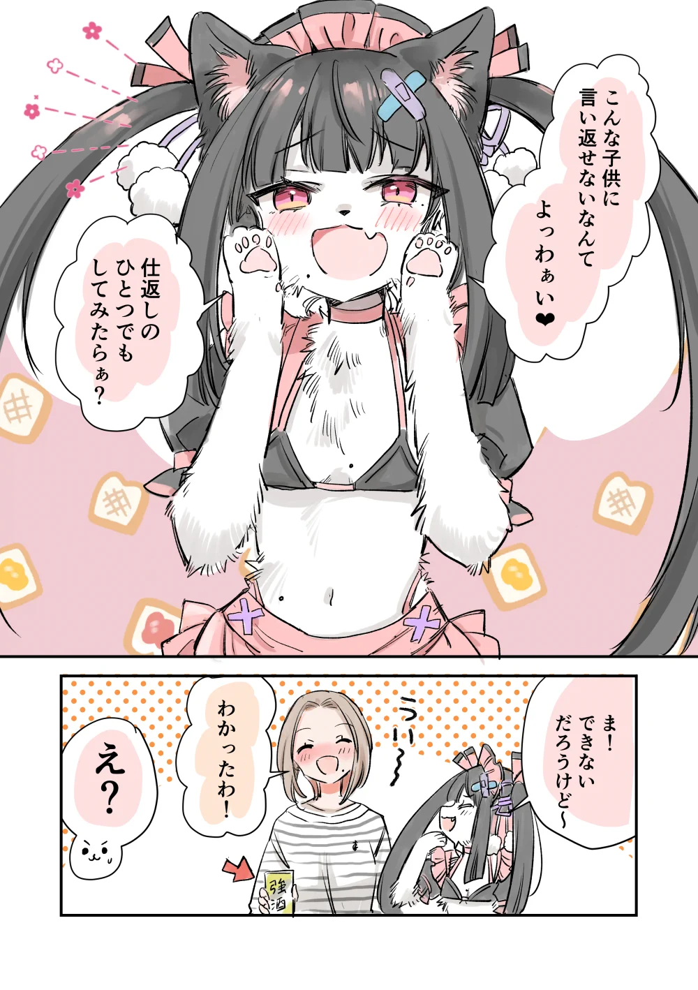 ミト🐻 夏コミ新刊委託中 on X: 